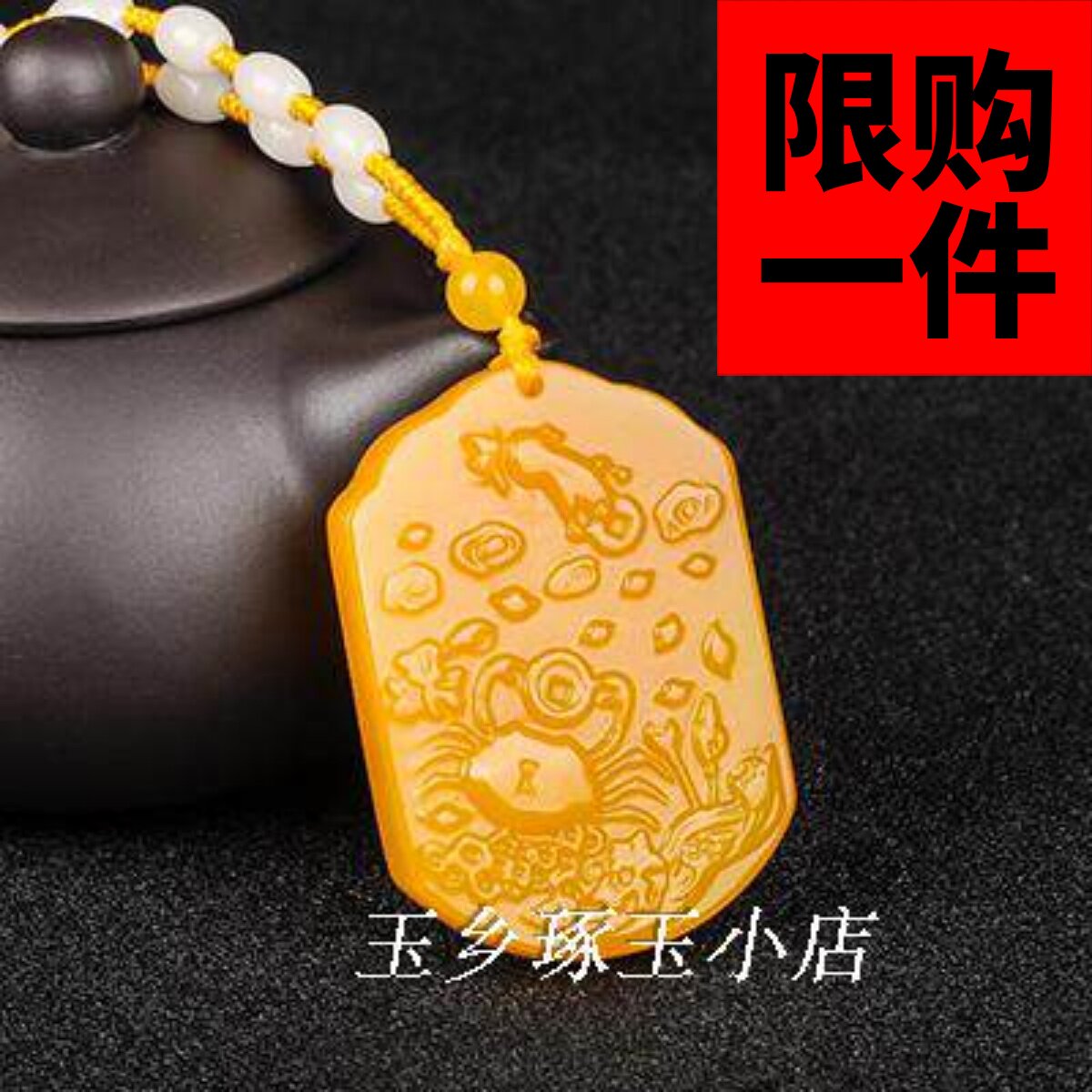 吊坠八方来财挂件黄龙玉