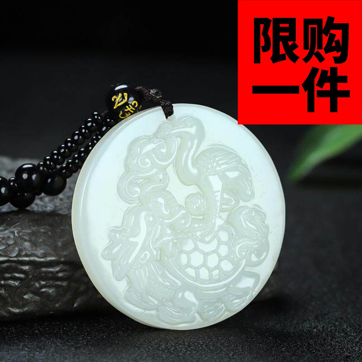 和田玉龟鹤同寿吊坠新疆玉羊脂白玉龙龟仙鹤福寿如意挂件平安玉牌