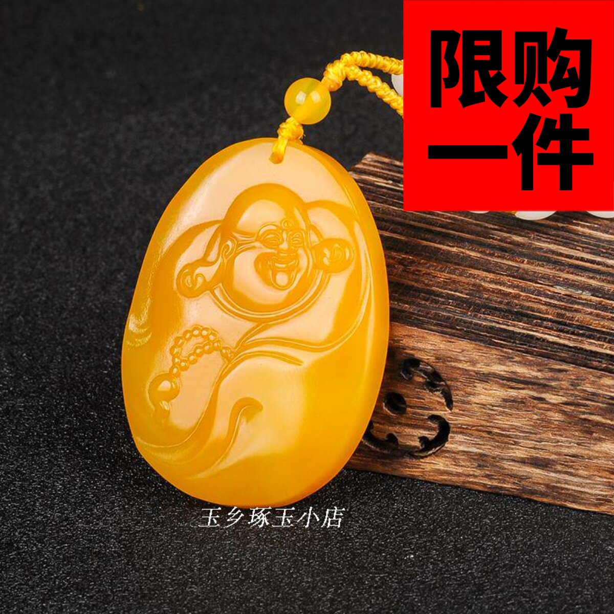 女款挂件项链笑佛天然玉石