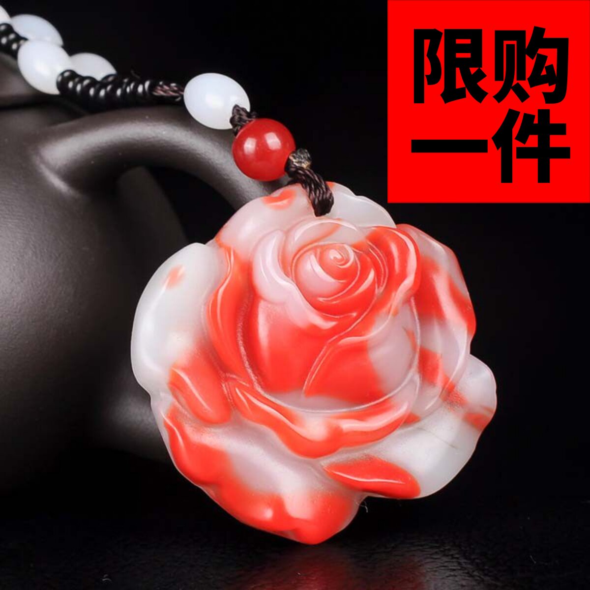 新疆和田玉玫瑰花吊坠天然鸡血玉