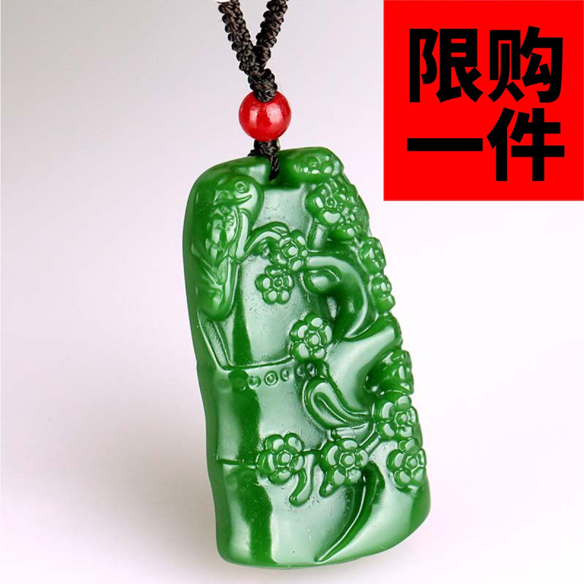 项链碧玉挂件竹节吊坠图片