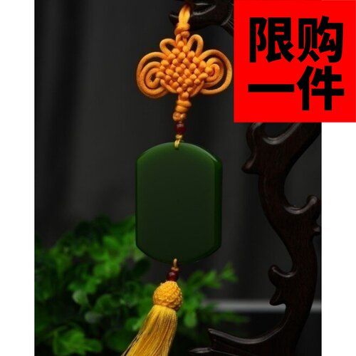 和田玉汽车挂件饰品碧玉