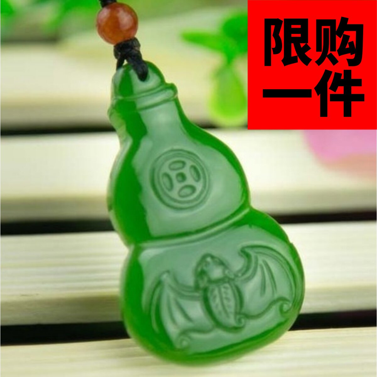 葫芦福在眼前挂件菠菜绿碧玉