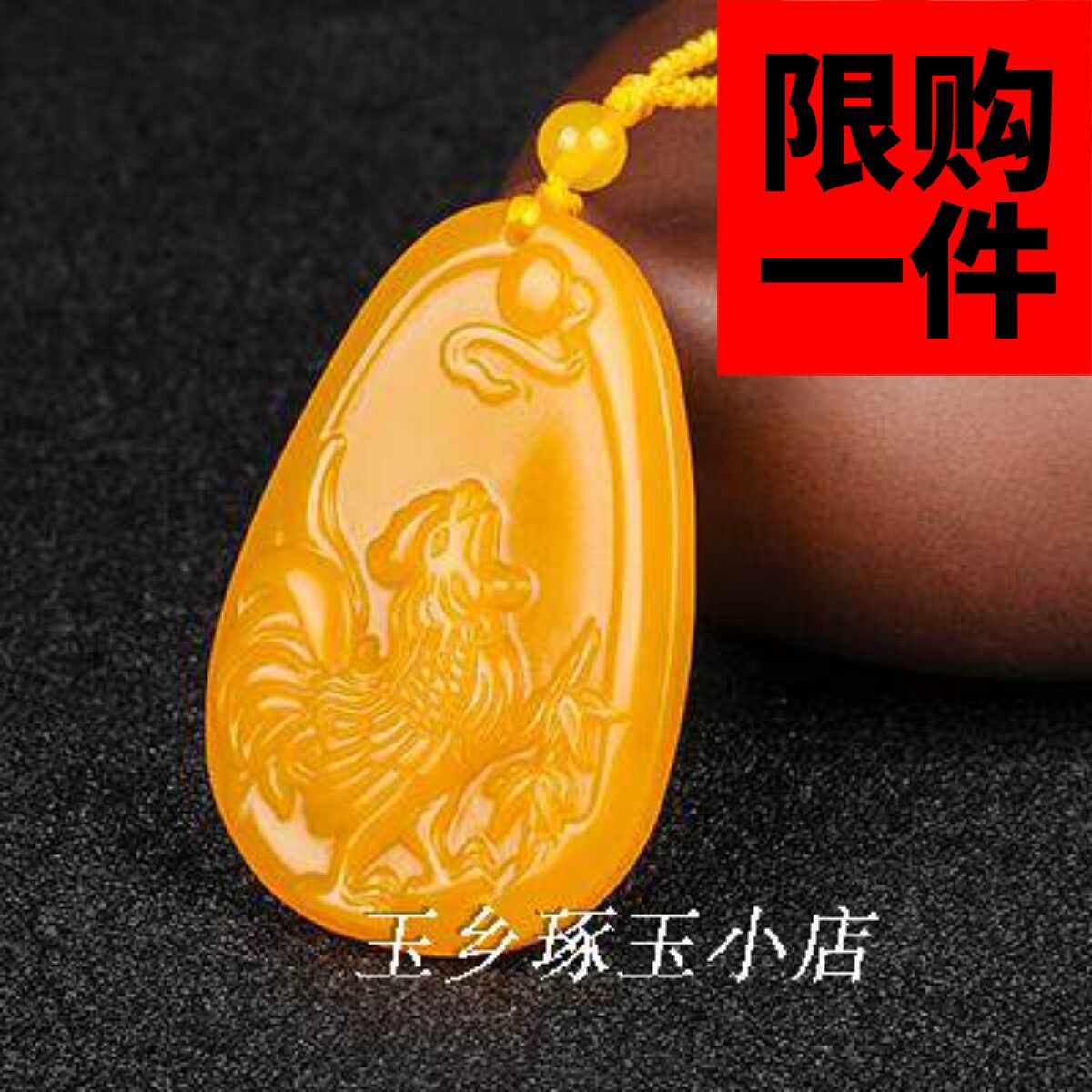 挂件吊坠生肖黄龙玉