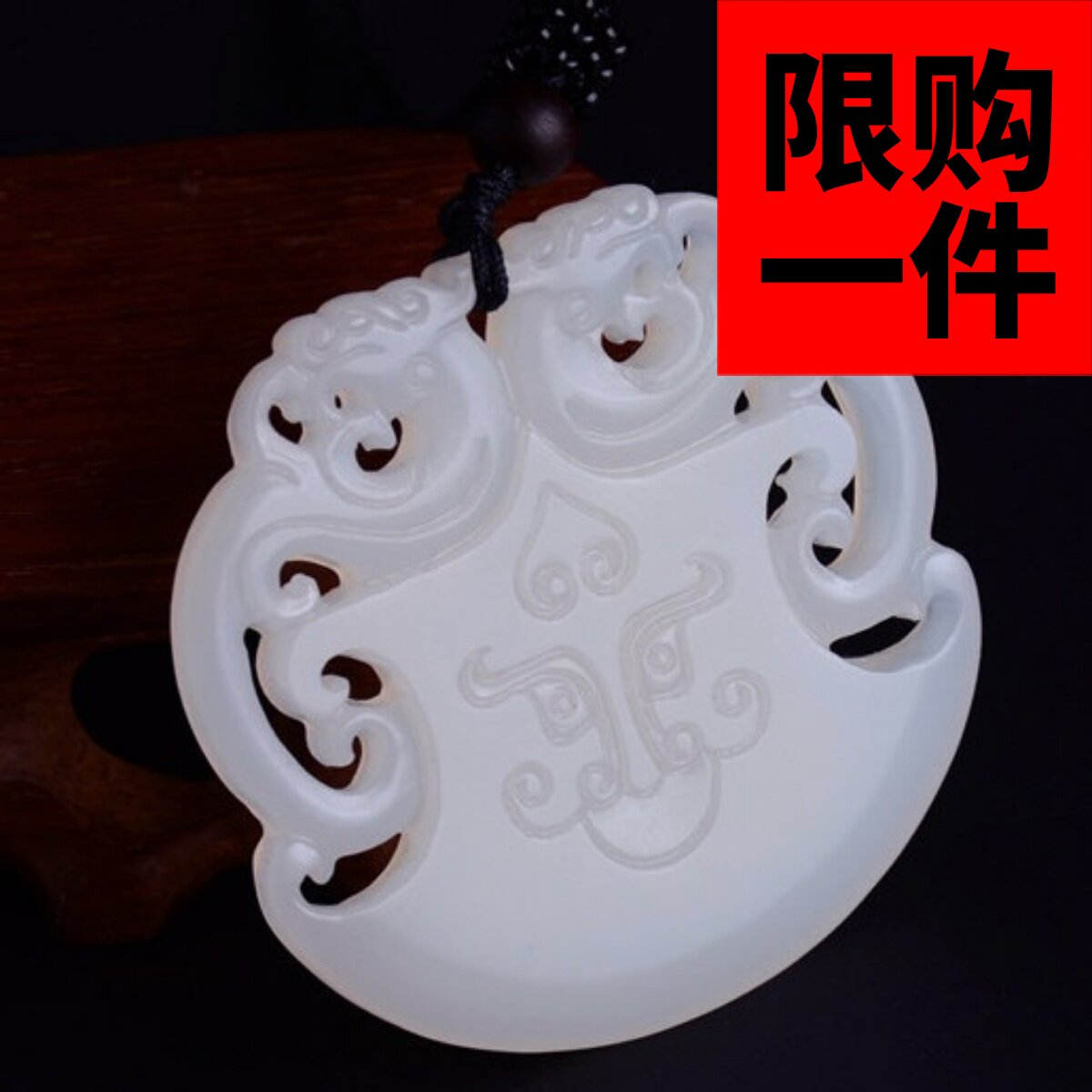 貔貅吊坠府上有龙虎纹新疆和田玉