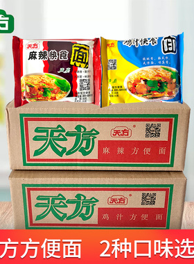 天方方便面整箱香酥面干脆面干吃面老式怀旧麻辣鸡汁味掌心脆零食