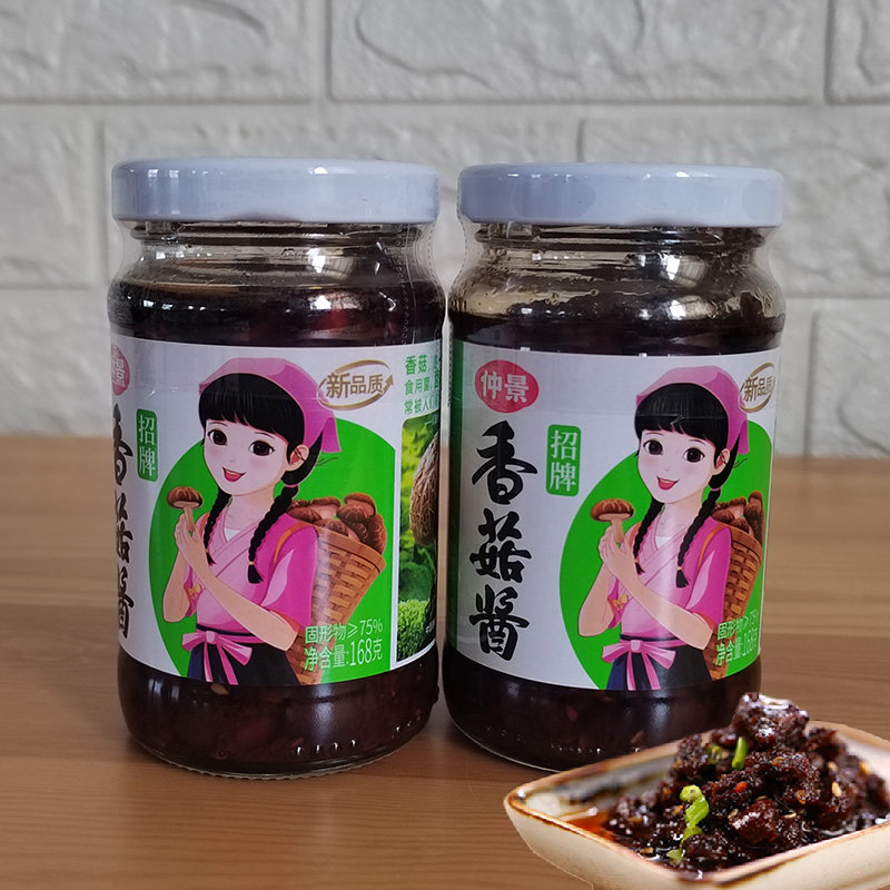 香菇拌饭酱仲景牌香菇酱下饭酱拌面拌饭酱蘑菇酱168克瓶装夹馍