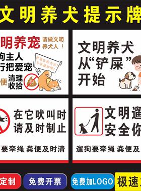 外出严禁携带宠物公共区域