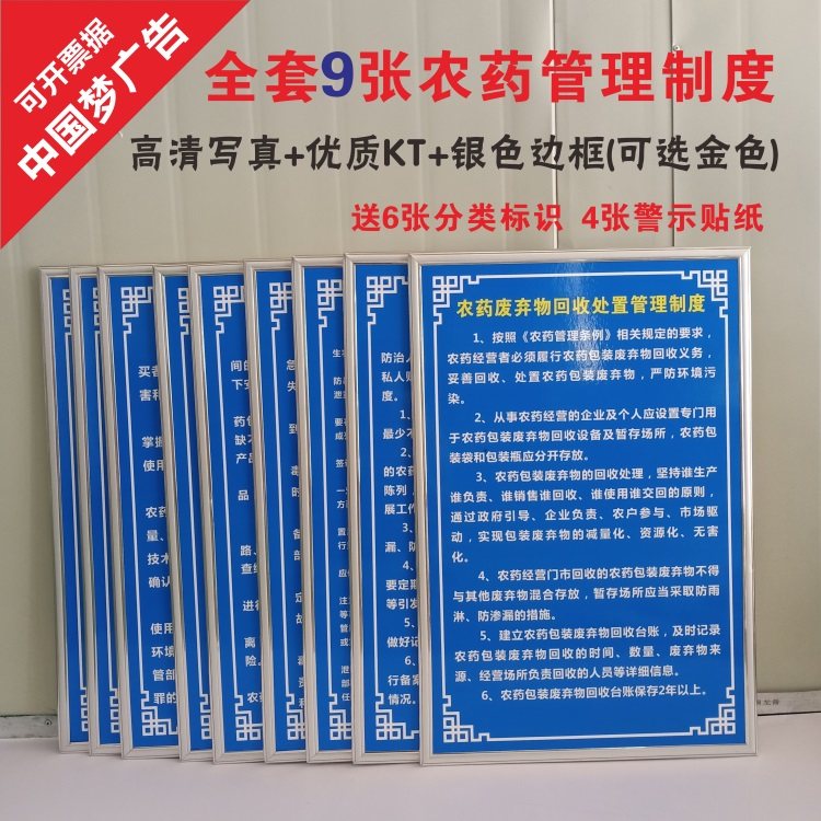 农药经营管理制度牌全套 农资仓库安全防护标识牌上墙制度牌定制,文具电教/文化用品/商务用品,标志牌/提示牌/付款码,淘宝优惠券,粉丝福利购,淘宝优惠卷