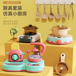 儿童过家家玩具多功能早餐机自动旋转冒泡泡火锅电磁炉饮水机套装
