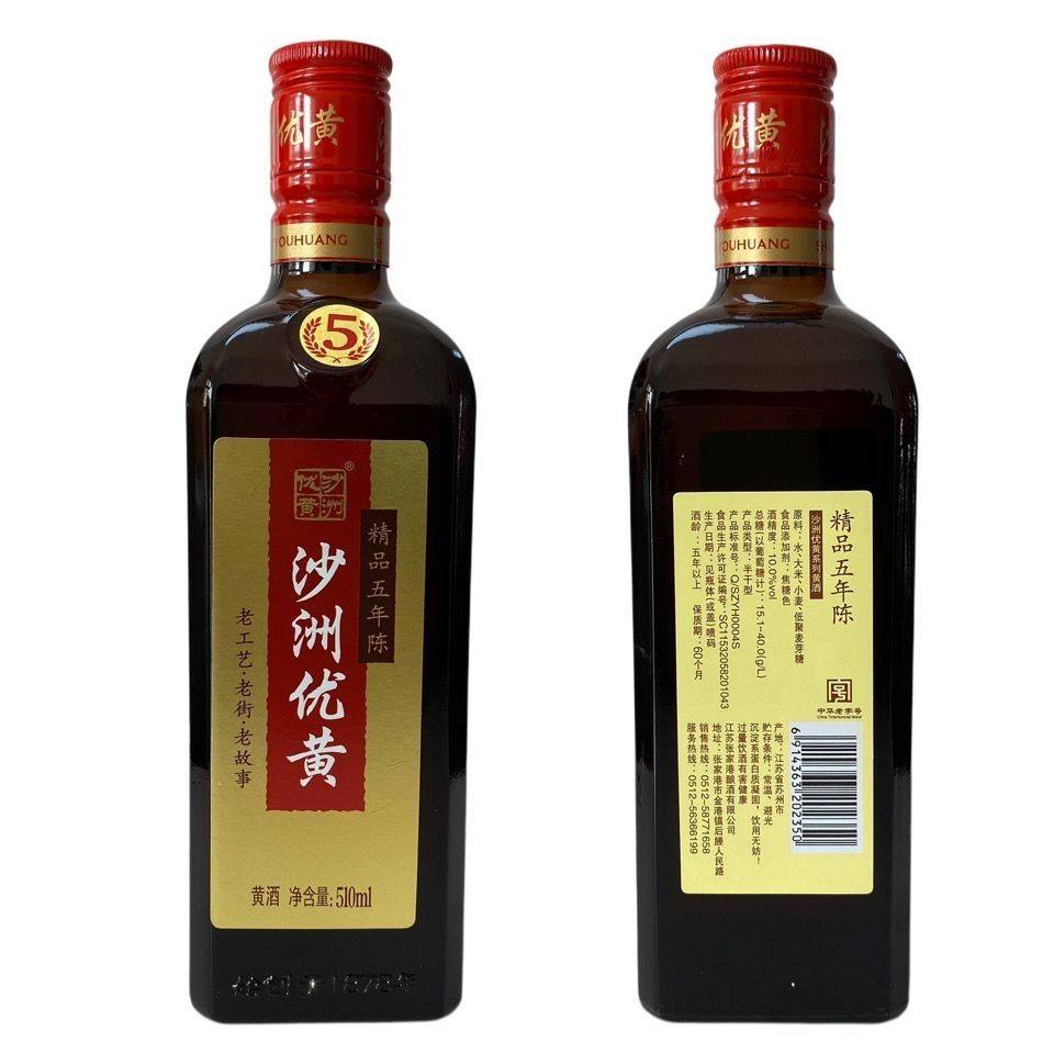2瓶装苏州特产沙洲优黄精品五年陈酿半干型510ml10度老字号黄酒