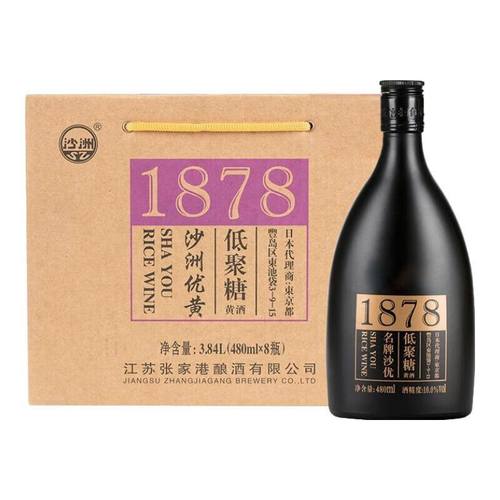 沙洲优黄1878黑标八年陈酿低聚糖480m*8瓶整箱装10度黄酒