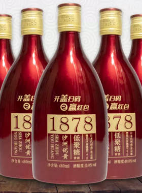 【6瓶价格】沙洲优黄低聚糖1878红标六年陈480ml纯粮食酿造