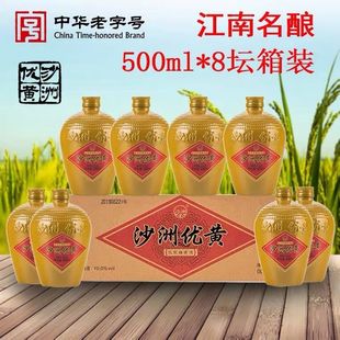 沙洲优黄小黄坛低聚糖黄酒半干型坛装苏州老酒10度500ml*8坛整箱