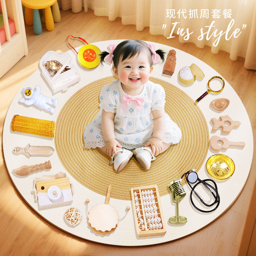 现代原木ins风抓周道具用品周岁