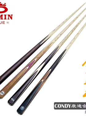 O’Min奥秘康迪会员单节通杆白蜡木美式黑8台球杆斯诺克小头10mm