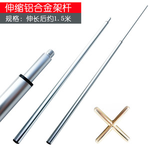 黑八铝合金架杆伸缩高低架杆器磨砂工艺铝制金属银色支架结实架杆