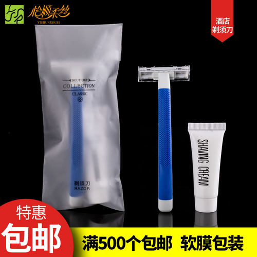包邮 宾馆一次性剃须刀 酒店一次性洗漱用品 刮胡刀 须刨 刮毛刀