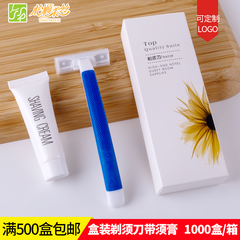 宾馆纸盒装酒店一次性刮胡刀洗漱
