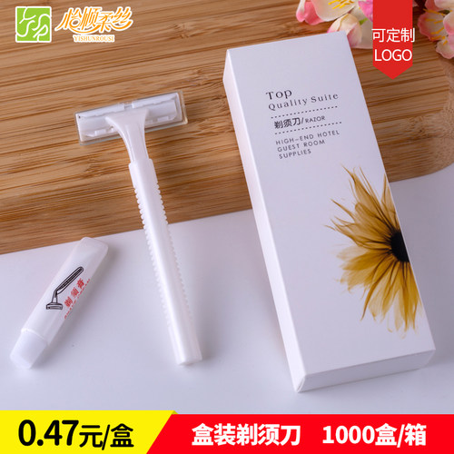 一次性剃须刀 刮胡刀脱毛刀刮毛刀须刨 酒店宾馆民宿专用洗漱用品