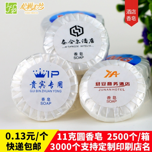 Бесплатная доставка отеля Поставки отеля одноразовое мыло небольшое мыло небольшое мыло