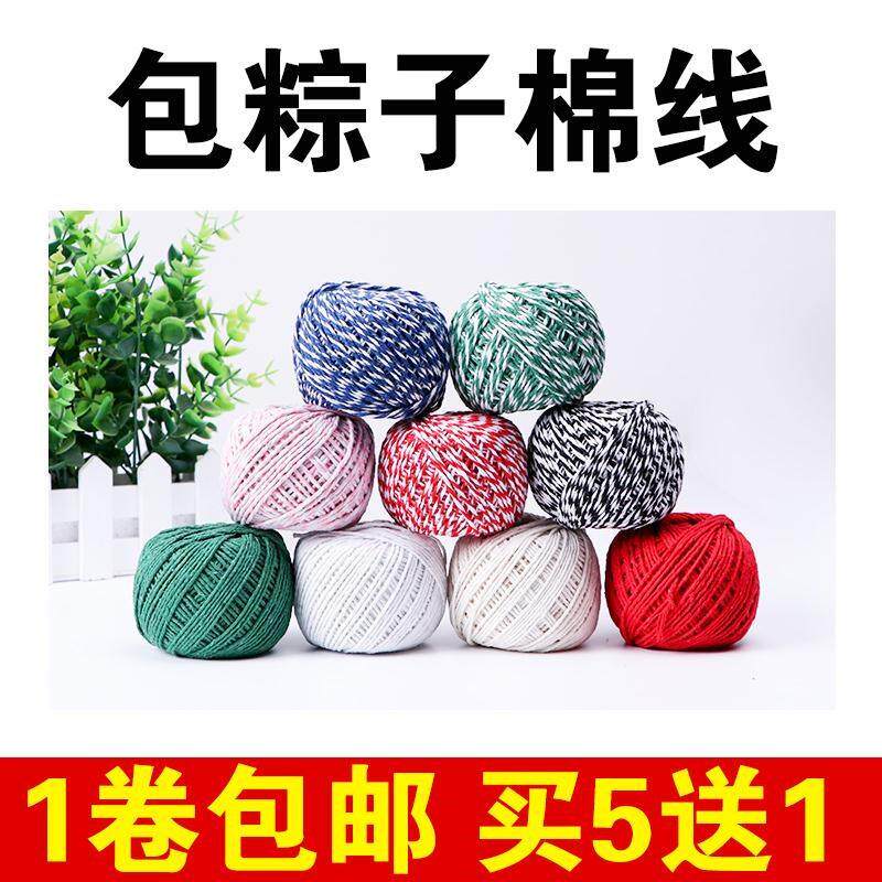 Tag rope natural Cotton cord Tag Dedicated Tied rope traditional Chinese rice-pudding Cotton Fadein the Home Fabric , Sew DIY Material,Tools and finished products , Sew DIY Fitting/Accessories/Accessories , Rope  category - from Buy2taobao.com to provide professional Taobao agent buy service