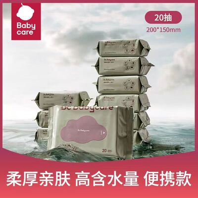 BBC婴儿湿巾出行方便携带宝宝新生儿bbc湿纸巾小包大厚实