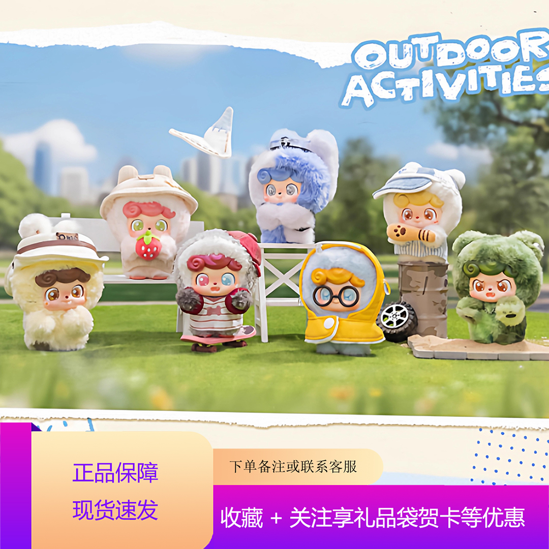 新品JOTOYS奇偶潮乐Q宝今天出去玩系列毛绒挂件盲盒潮流女生礼物