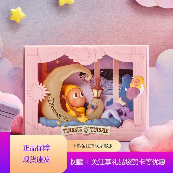 正版POPMART泡泡玛特 星星人点亮系列场景手办盲盒潮玩摆件礼物