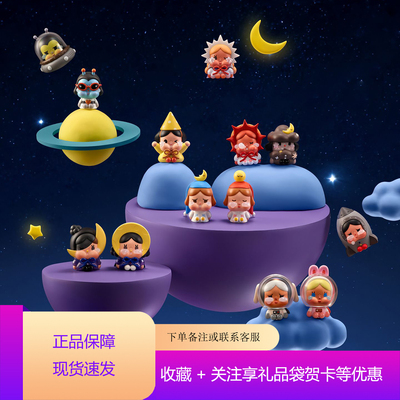 POPMART泡泡玛特CRYBABY哭娃出走的月亮坐坐系列手办盲盒女生礼物