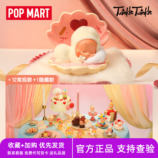 POPMART泡泡玛特星星人怦然星动系列手办盲盒车载摆件情人节礼物
