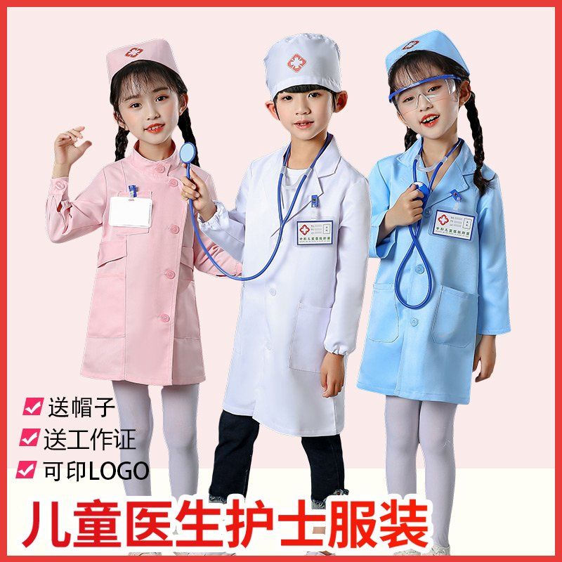 元旦幼儿园抗疫演出表演服儿童小医生角色扮演护士服男女白大褂