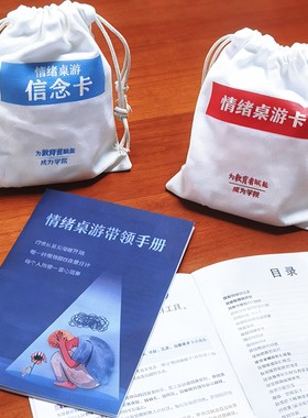 情绪卡牌信念卡片情绪管理情绪释放沙龙团体活动心理疏导工具
