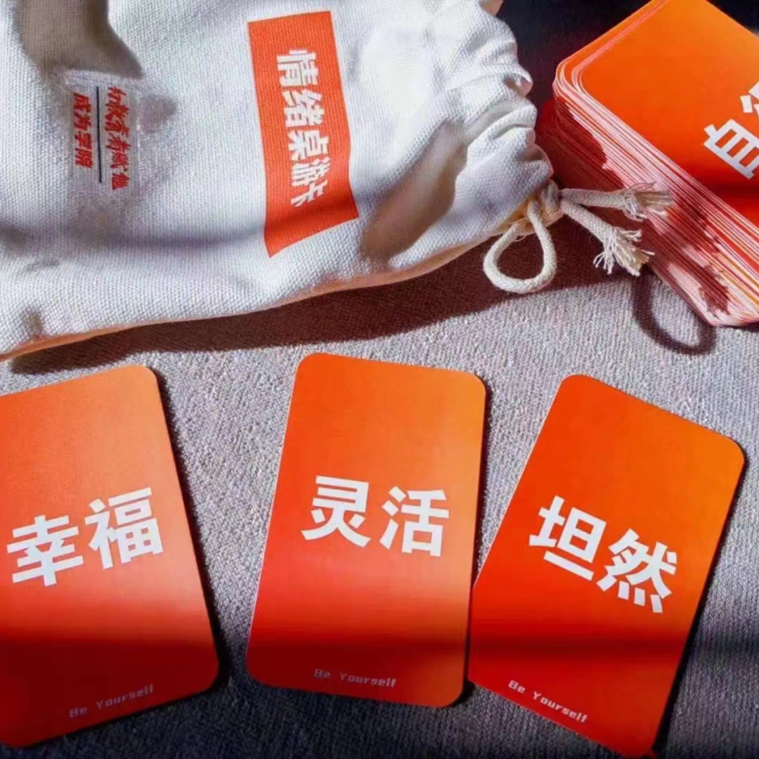 情绪桌游卡牌疗愈沙龙活动
