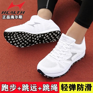 海尔斯中考体育考试专用鞋初中学生跑步跳远跳绳训练鞋专业体考鞋