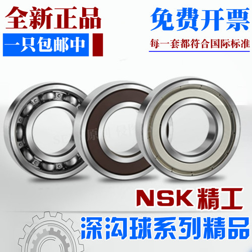 NGF进口轴承6200ZZCM 6201 6202 6203 6204 6205 6206Z 2RSDDUSKF