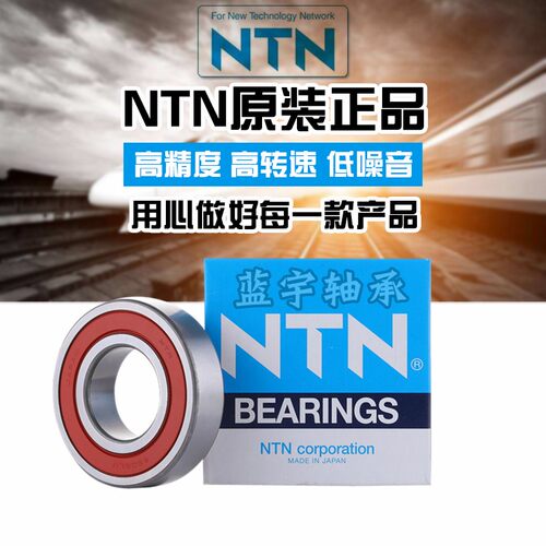 日本NGF高速进口轴承6300LU 6301ZZ 6302 6303 6304 6305 6306LB