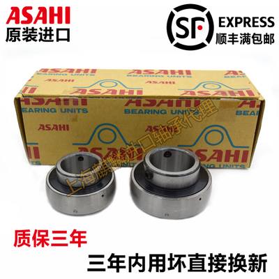 日本进口ASAHI UC203 204 205 206 207 208 209 210 外球面轴承