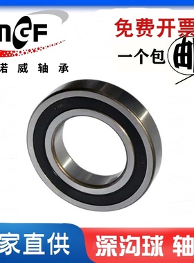 HRB 6017-2RZ 180117 向心深沟球轴承内径85mm 外径130mm 厚22m