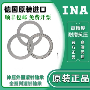 进口INA平面推力滚针轴承AXK0515/4565/6590/2035/6085/100135