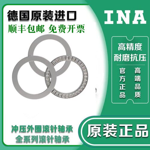 进口INA平面推力滚针轴承AXK0515/4565/6590/2035/6085/100135