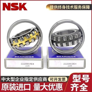 日本进口NSK调心滚子轴承23176 23184 23188 23192CAE4CDE4 23180
