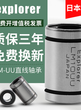 日本进口直线轴承圆筒导套光轴滑套滚珠滑动LM50UU 60 80 100 40