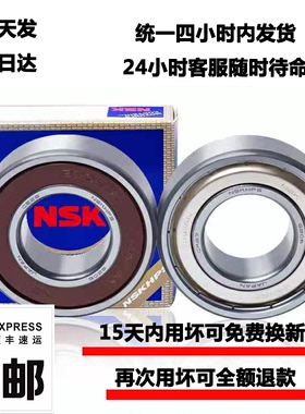 进口 NGF 6000 6001 6002 6003 6004 6005 6008 免维护高速轴承