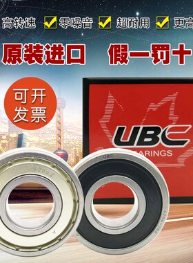 美国进口UBC轴承：F696 F698   2Z/2RS