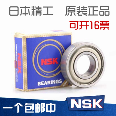 NSK进口轴承6200ZZCM 6201 6202 6203 6204 6205 6206Z 2RSDDUSKF