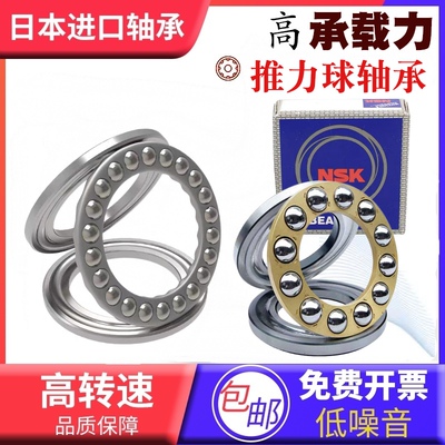 日本进口NSK推力球轴承 51212 51213 51214 51215 51216 51217