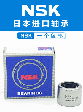 进口NSK单向滚针轴承 FC/FCB-4/6/8/10/12/16/20/25/30/35 TORR