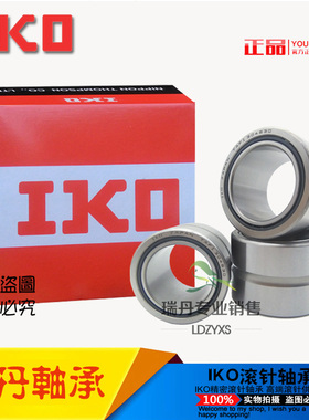 进口IKO滚针轴承RNA NA4900 4901 4902 4903 4904 4905 4906 4907