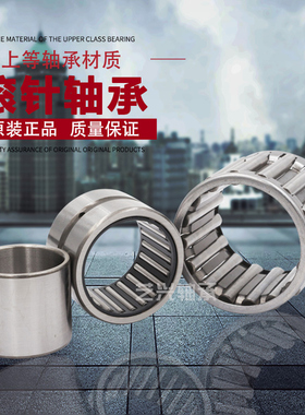 滚针轴承NK内径12 14 15 16 17 18 19 20 外径21 22 23 24 25 26